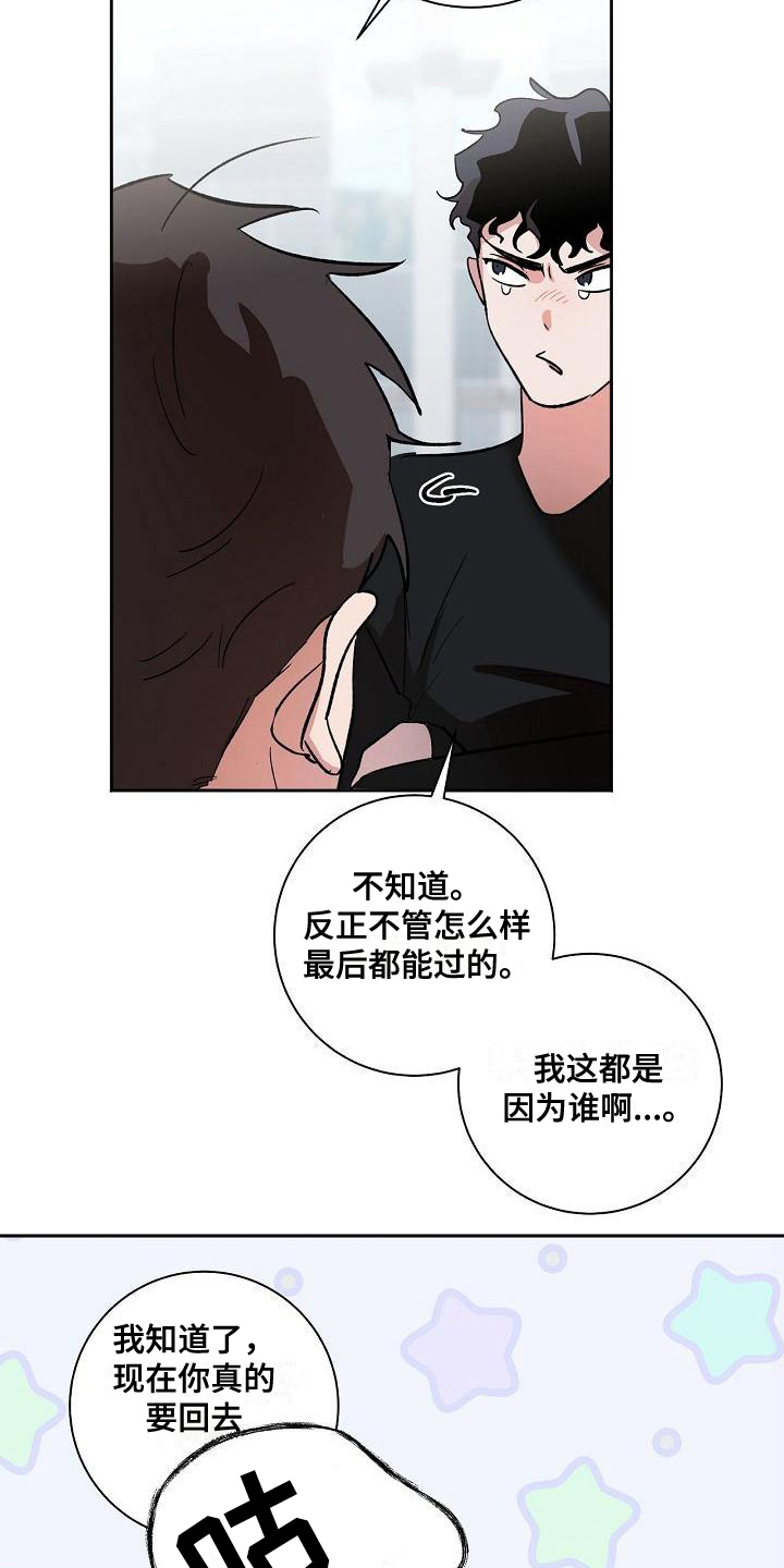 第7章：疲惫4