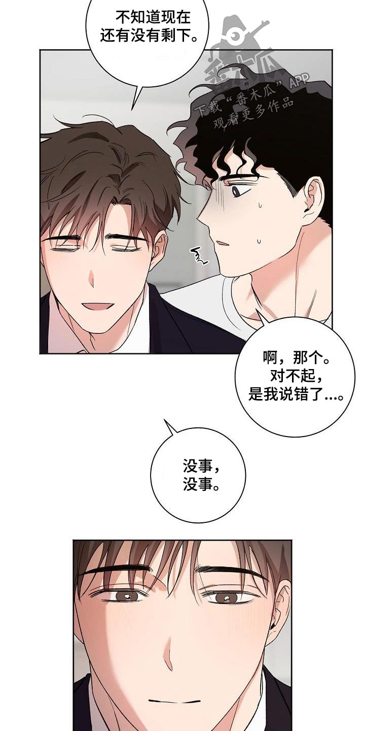 第84章：我们也去吧4