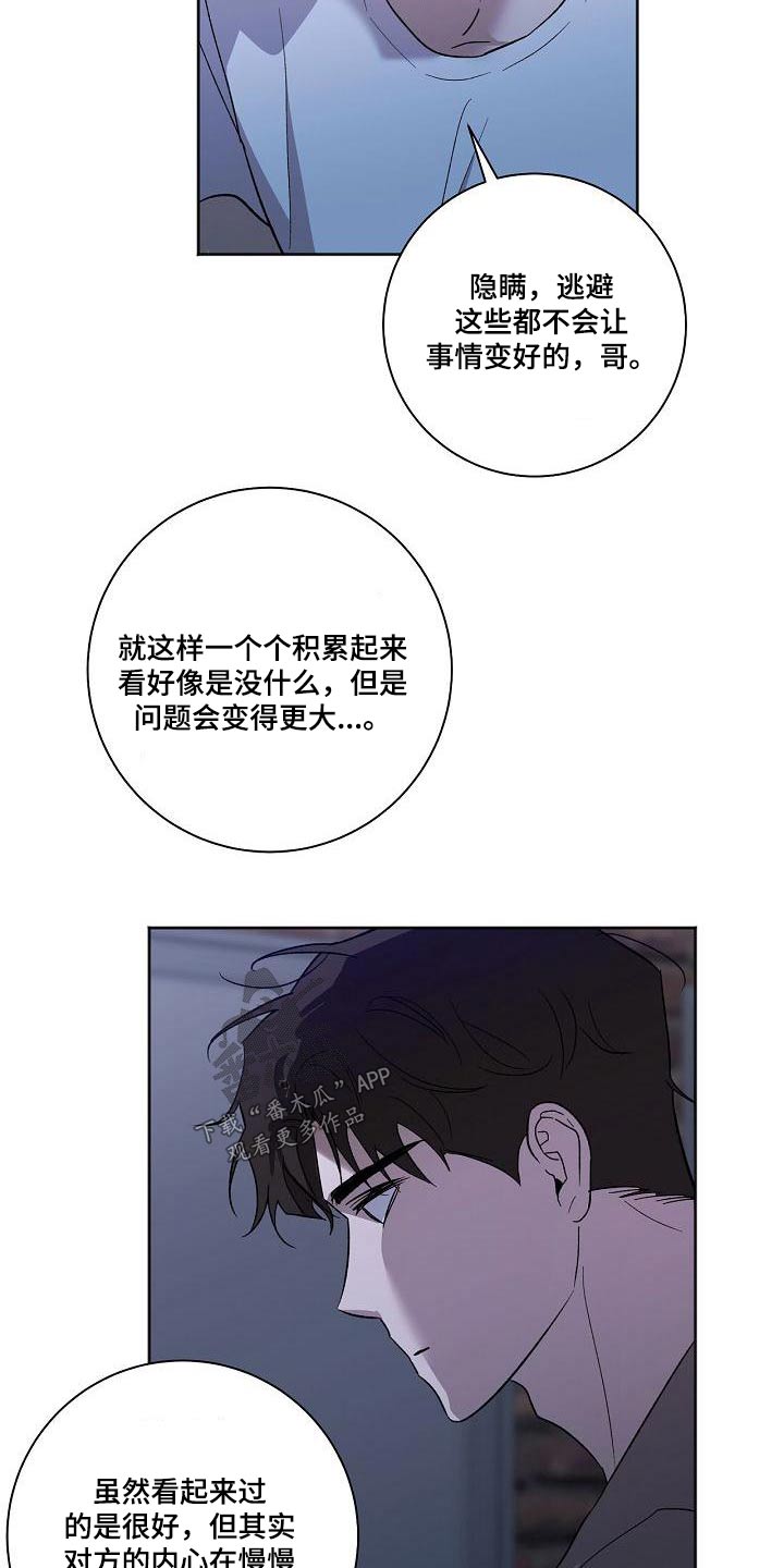 第66章：害怕1