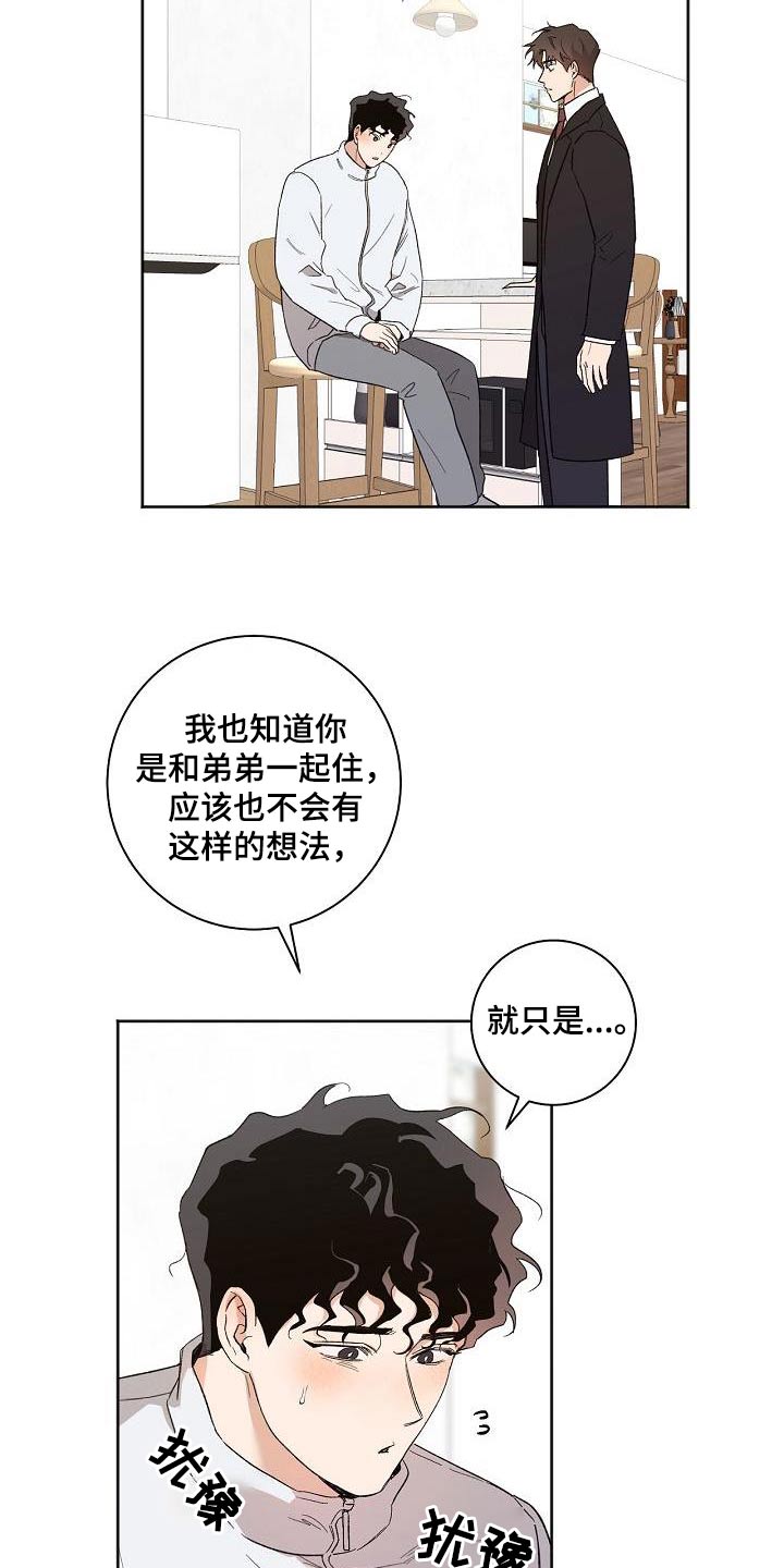 第83章：在一起1