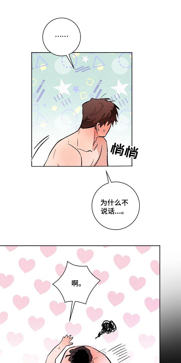 第78章：焦虑2