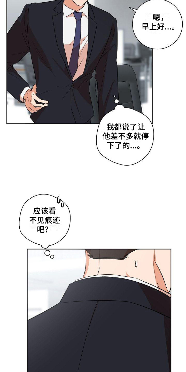 第31章：痕迹1
