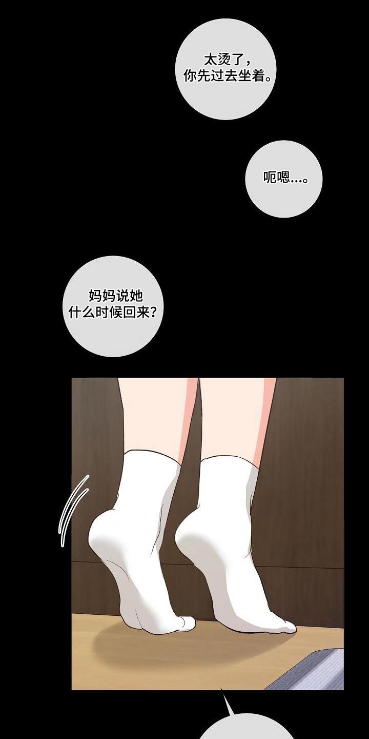 第53章：谎言4