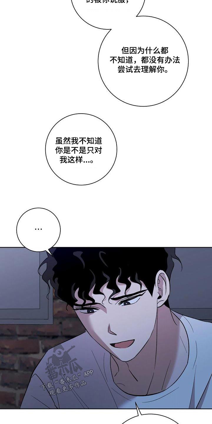 第66章：害怕3