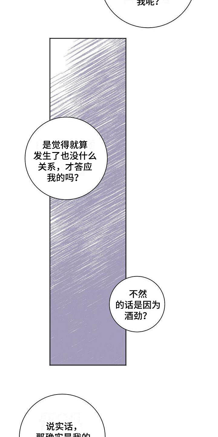 第34章：同意1