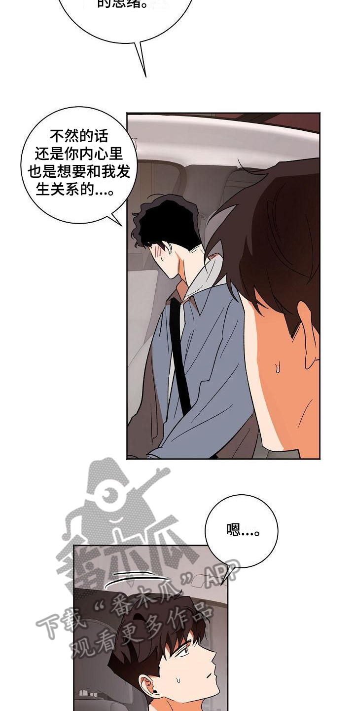 第34章：同意3