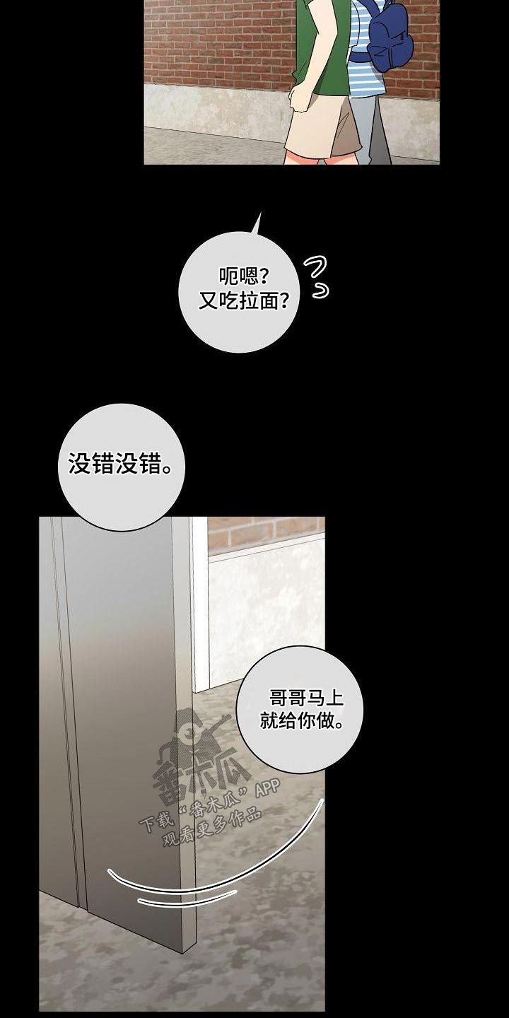 第53章：谎言3