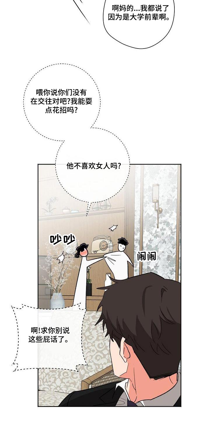 第42章：前辈4