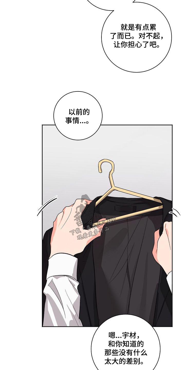 第59章：害怕4