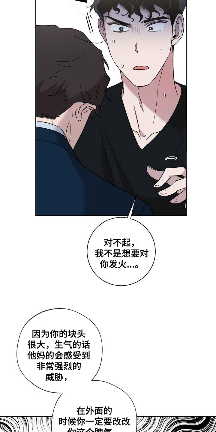 第6章：哭诉1