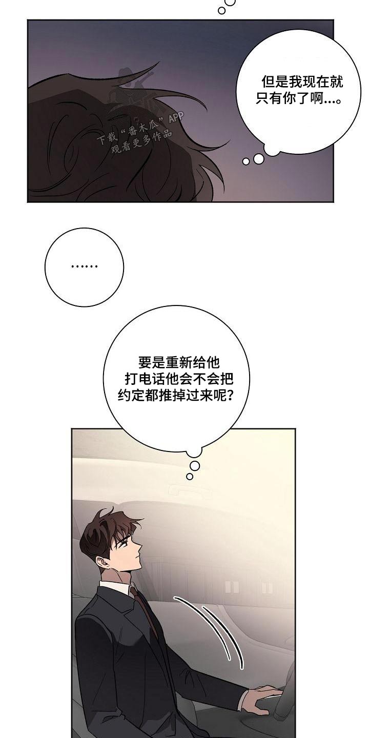 第71章：怎么了4