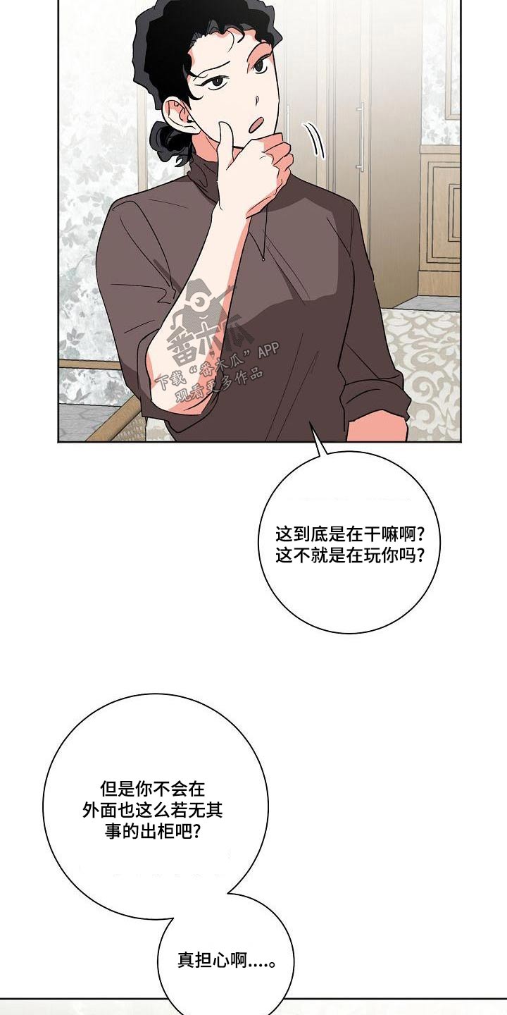 第42章：前辈4
