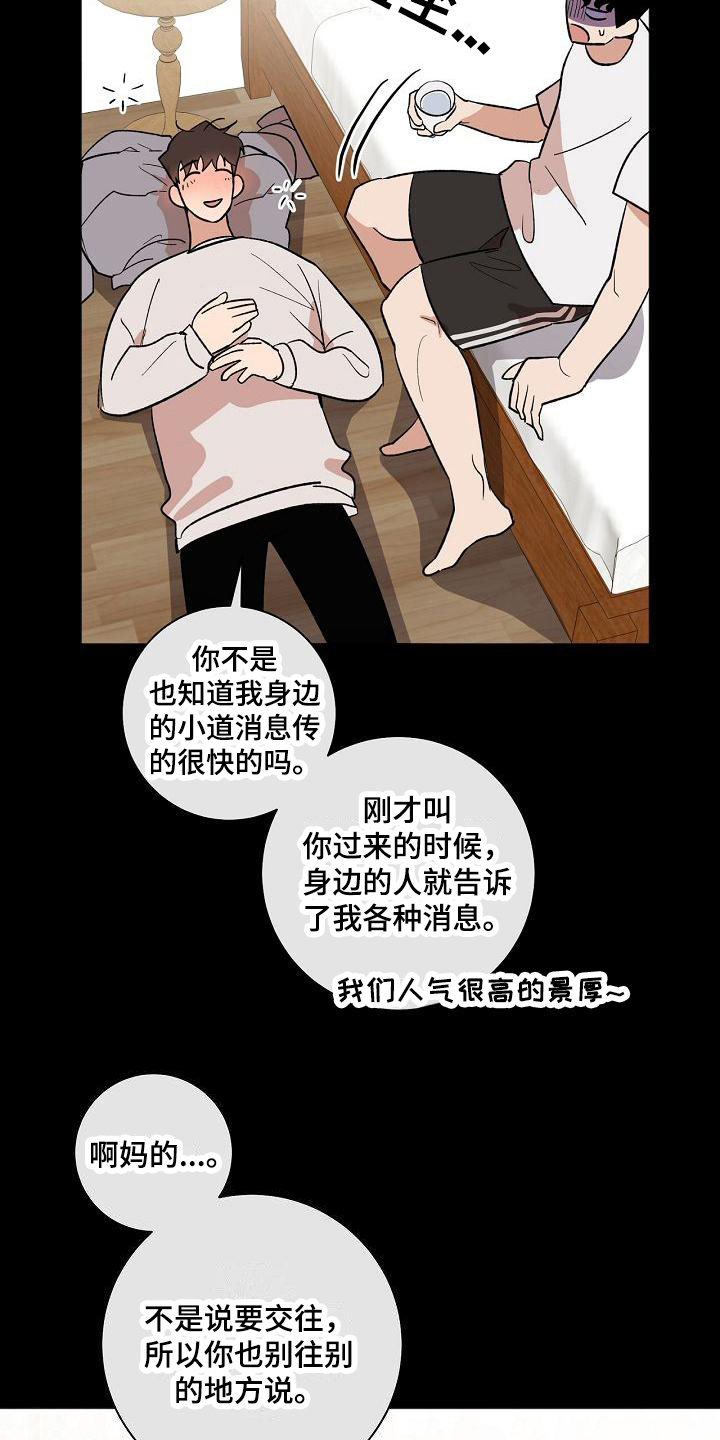 第15章：在意2