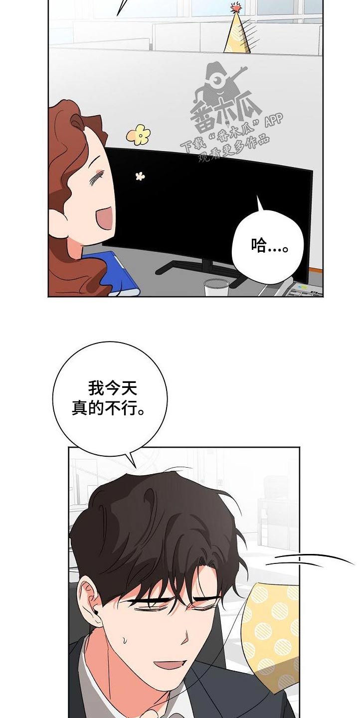 第47章：生日4