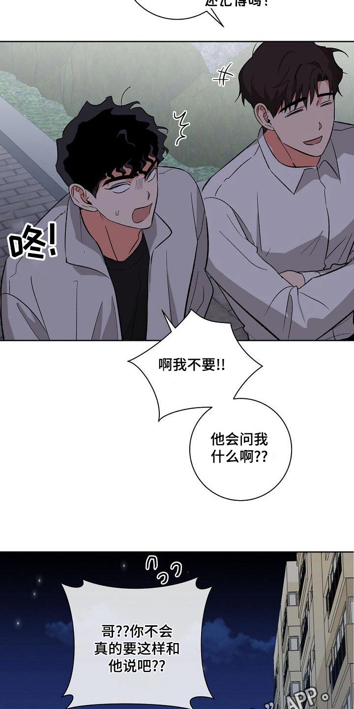 第44章：溜达4
