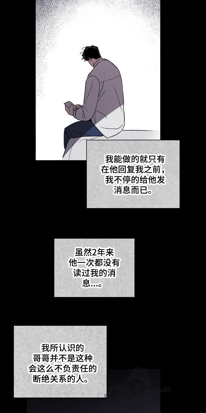 第21章：距离3