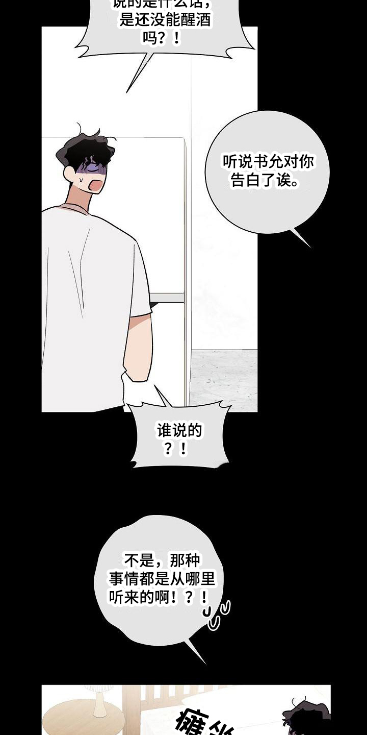 第15章：在意1