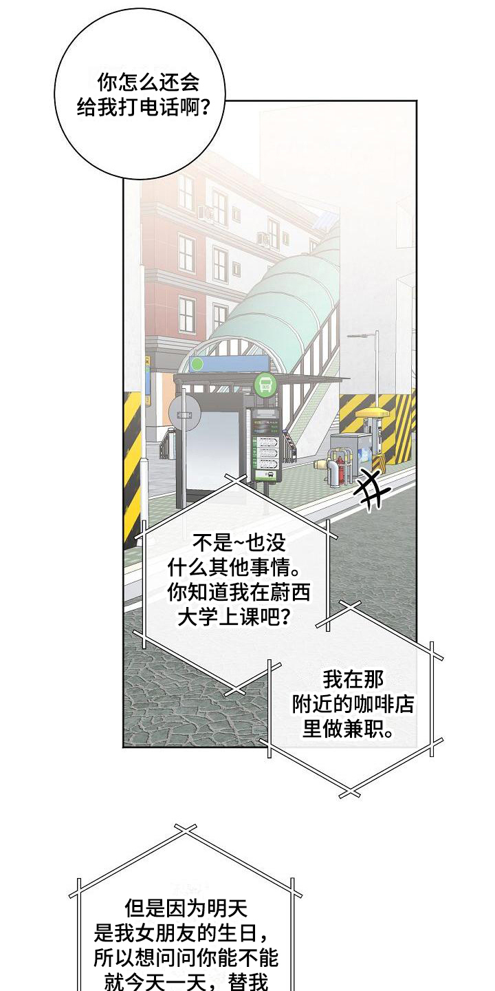 第25章：胡思乱想4