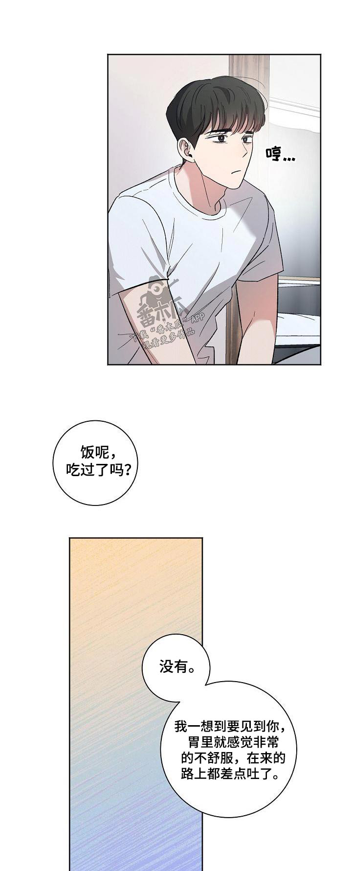 第82章：考虑多久0