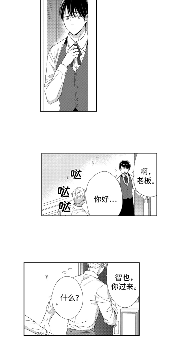 第15章：打搅4