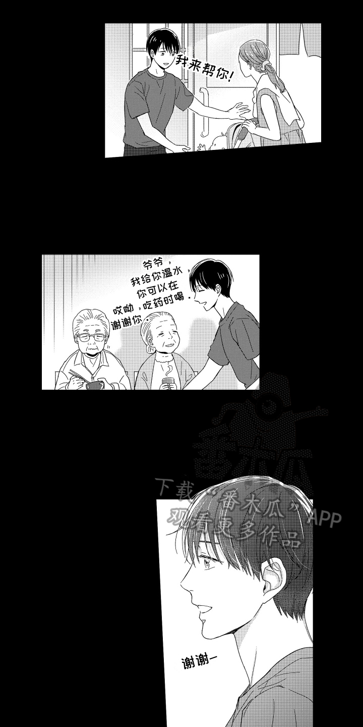 第21章：回忆4