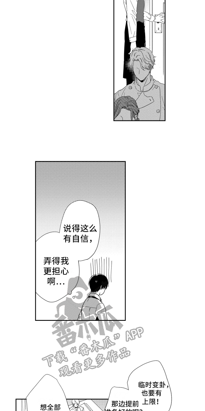 第16章：倾诉3