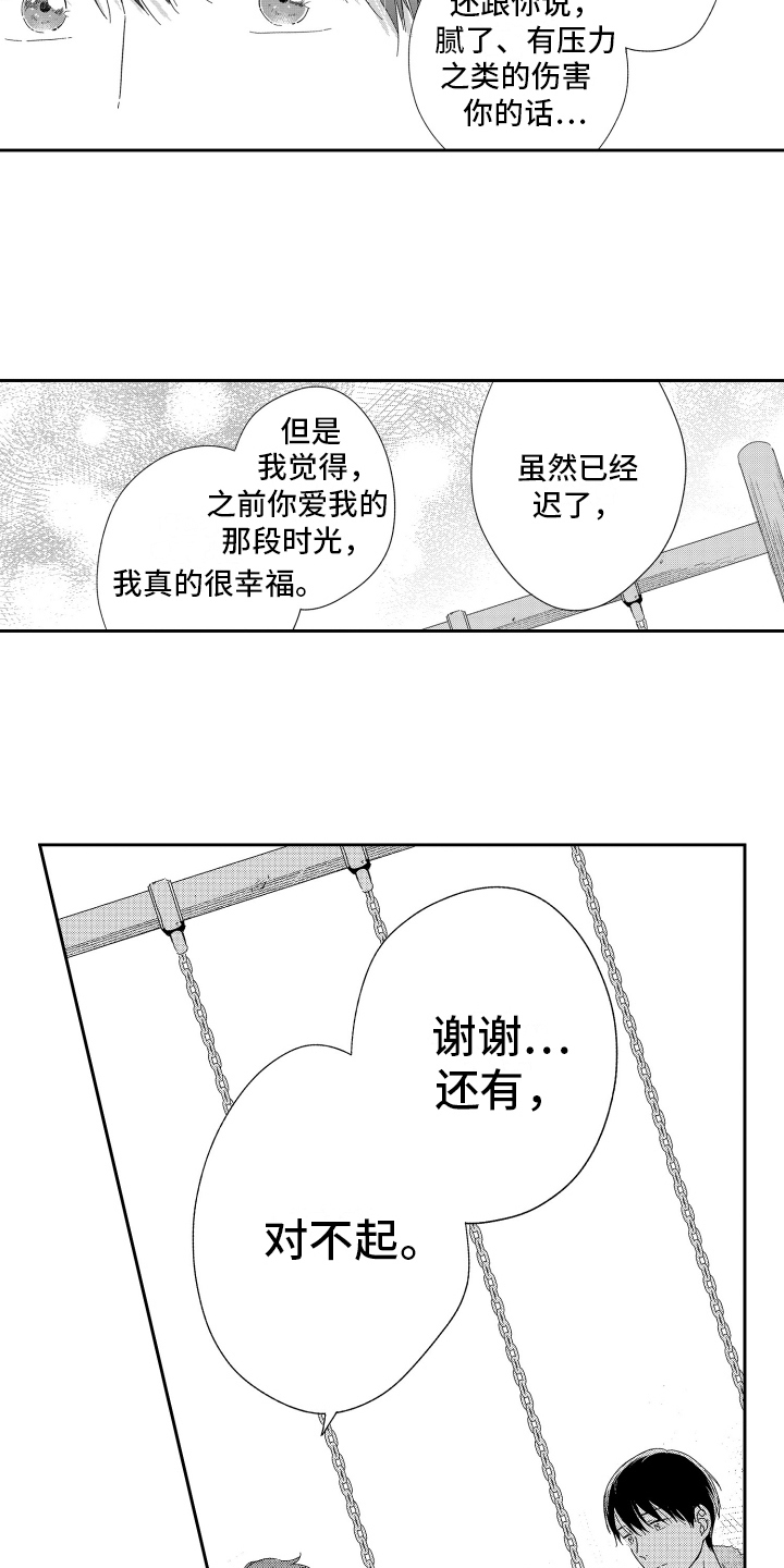 第17章：释怀1