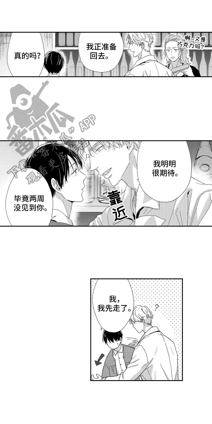 第22章：紧张0