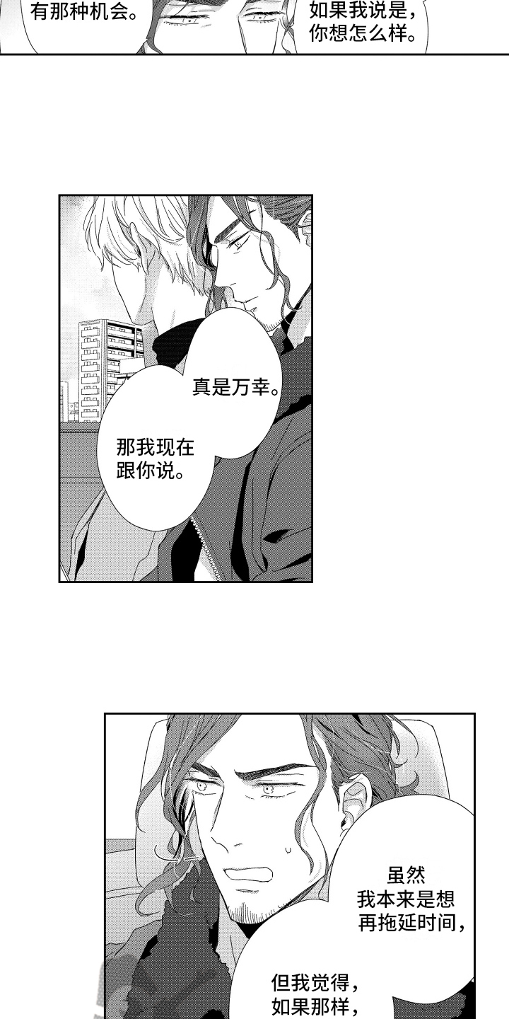 第18章：担忧1