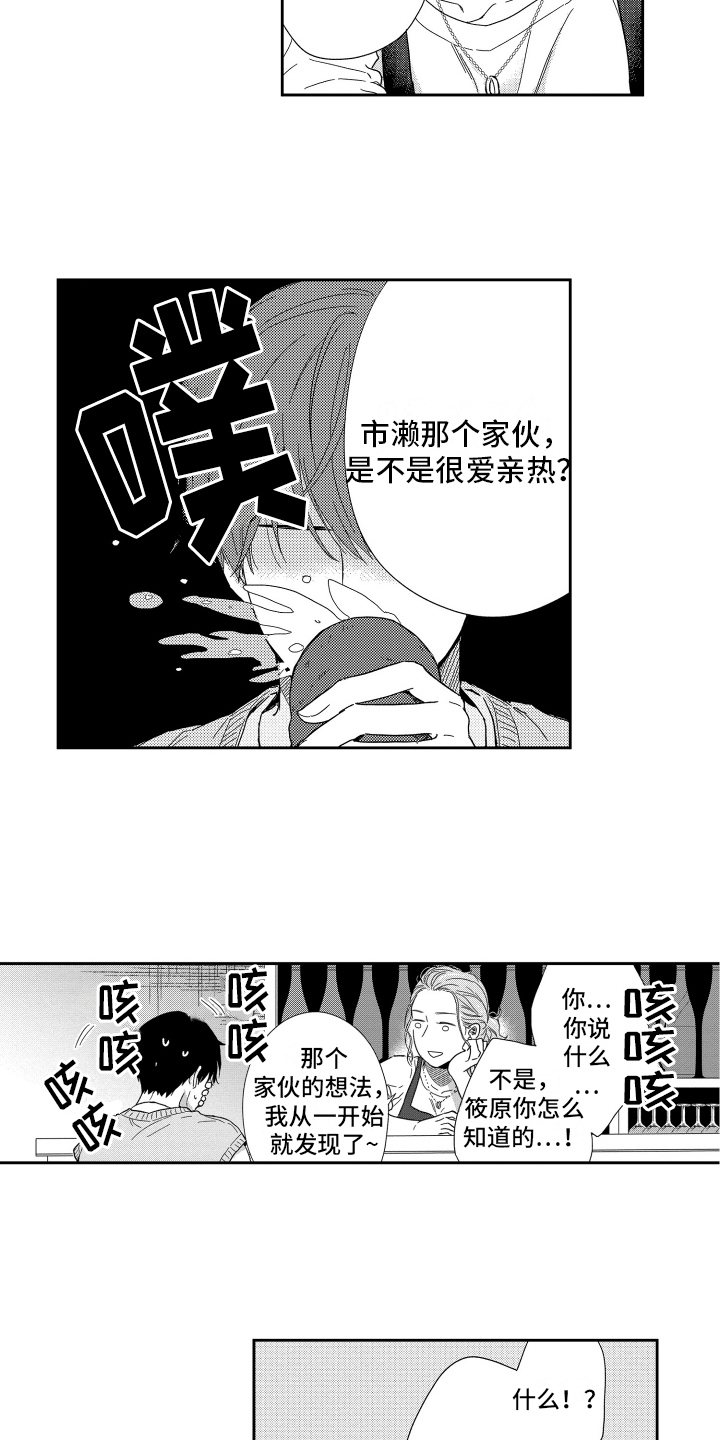 第8章：想法3