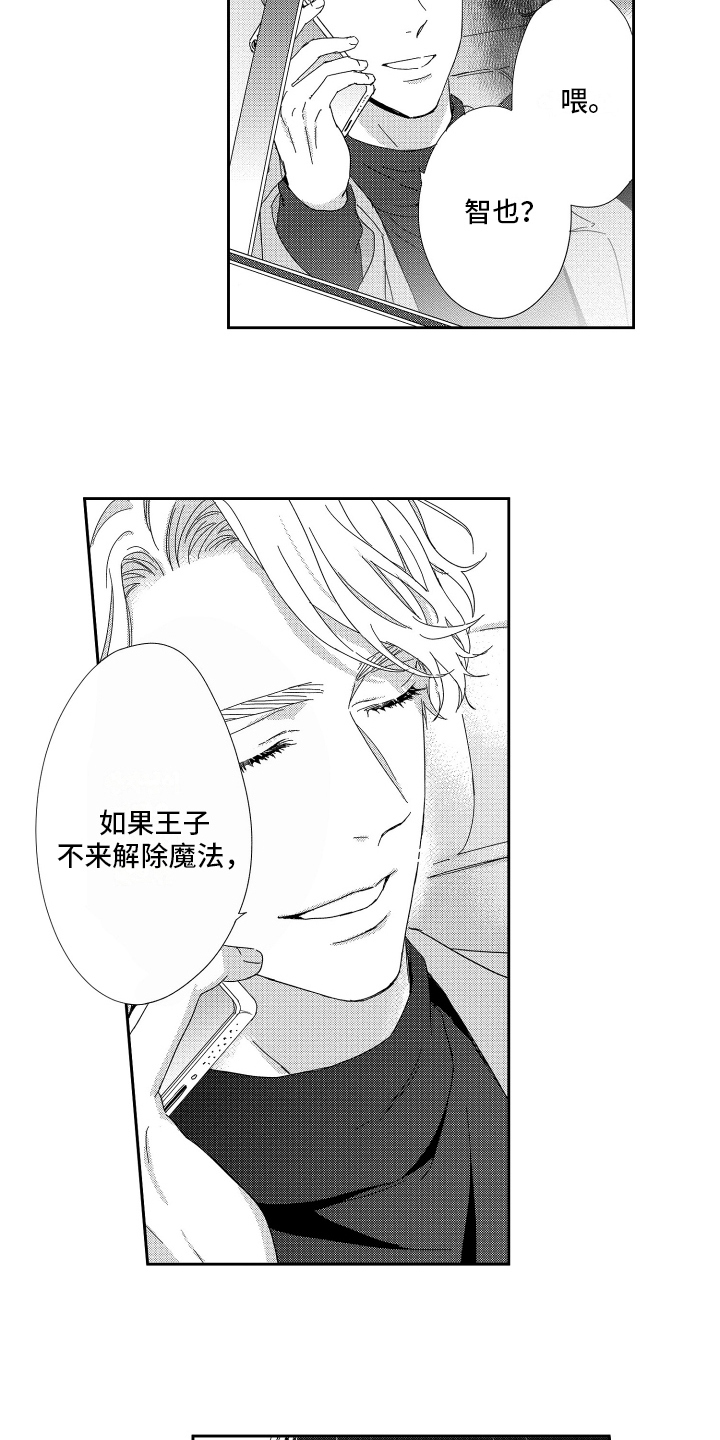 第18章：担忧4