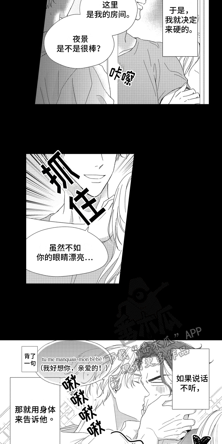 第25章：可爱【番外】4