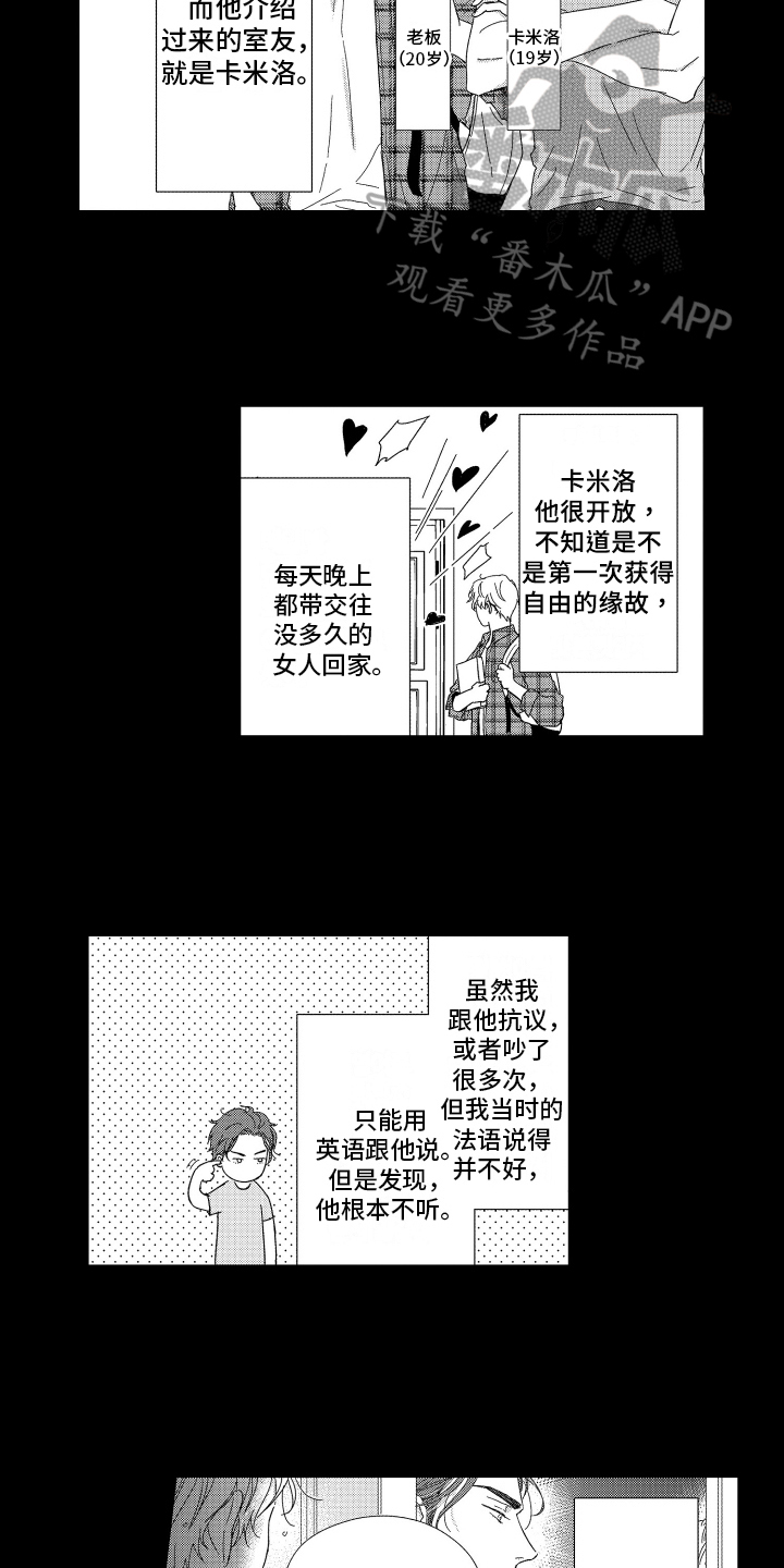 第25章：可爱【番外】3