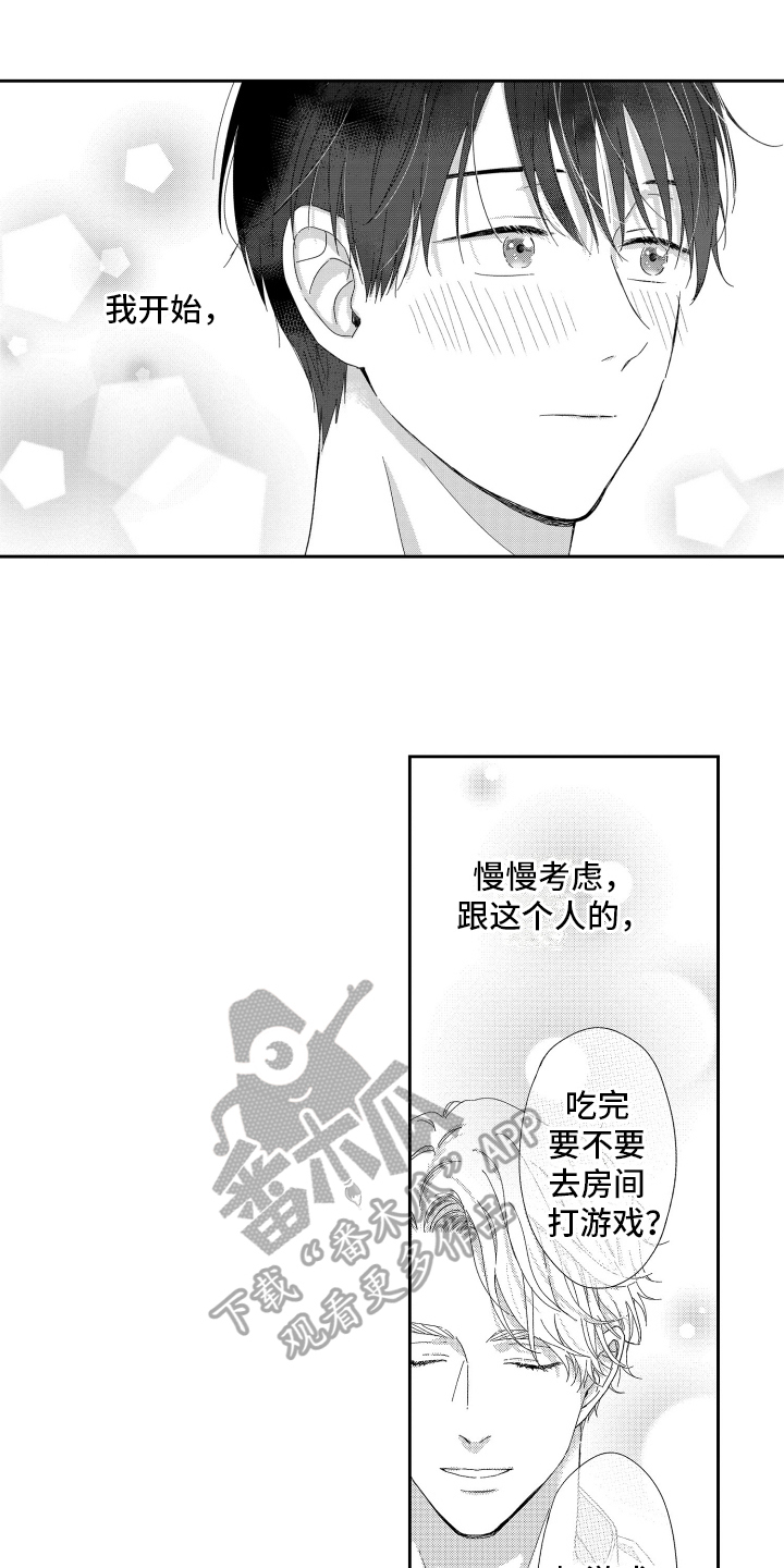 第15章：打搅0