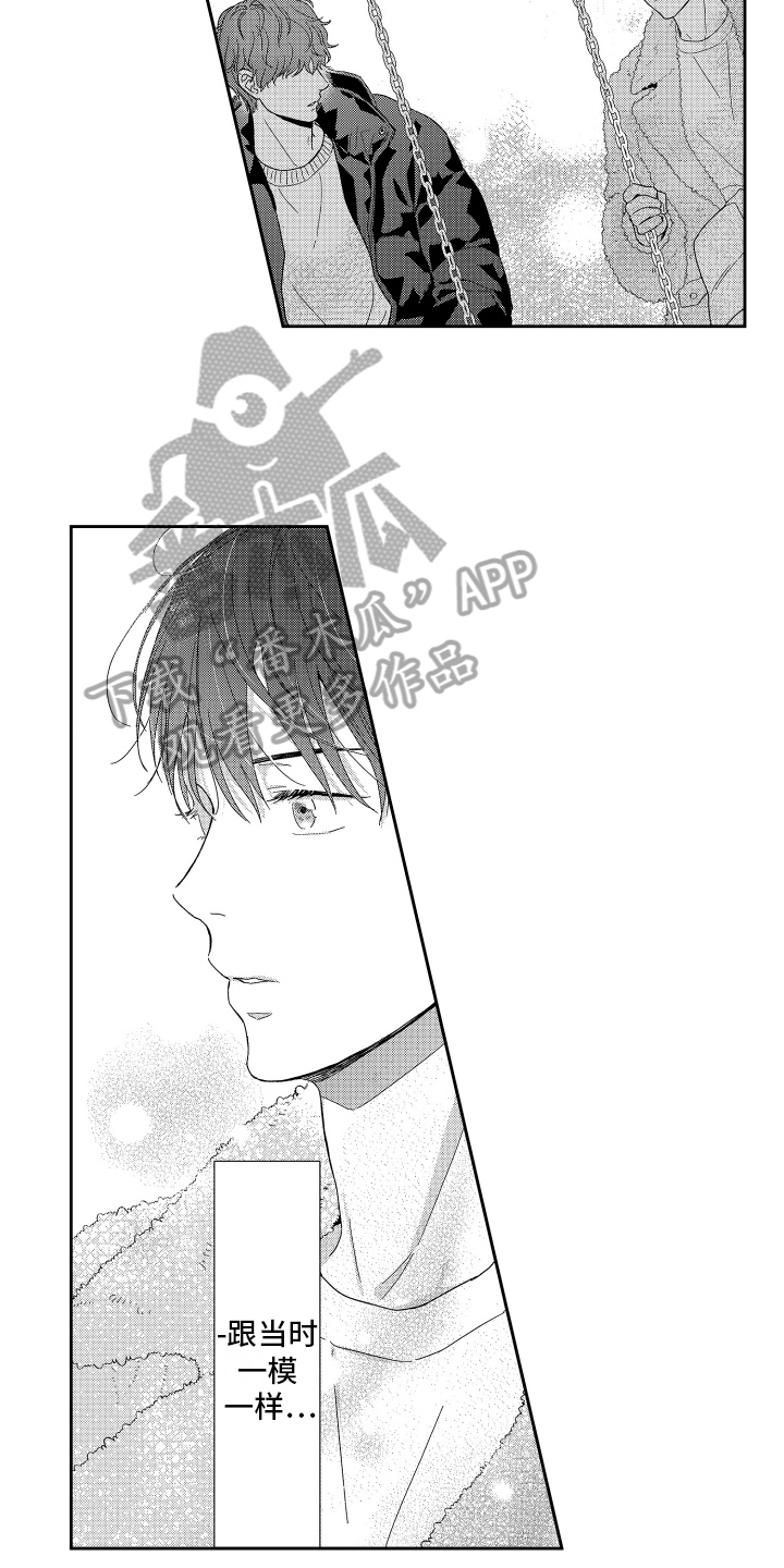 第17章：释怀2