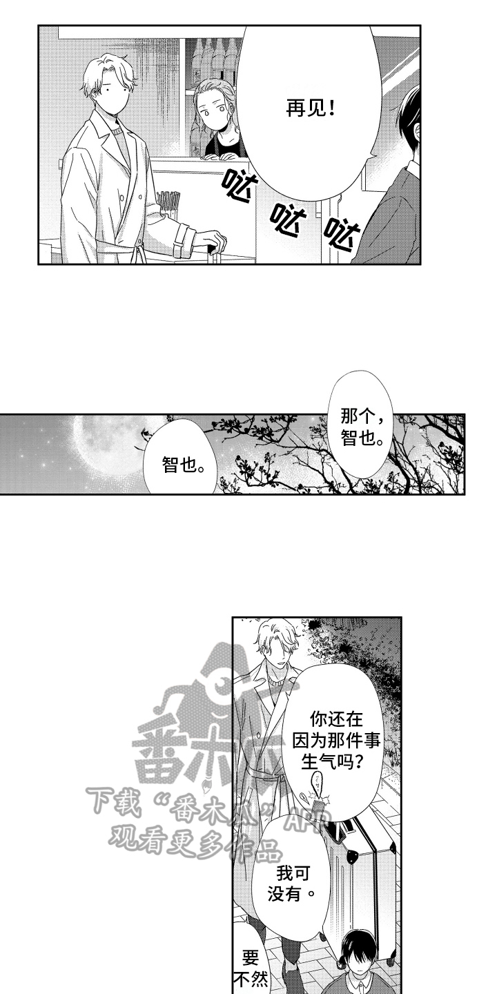 第22章：紧张1