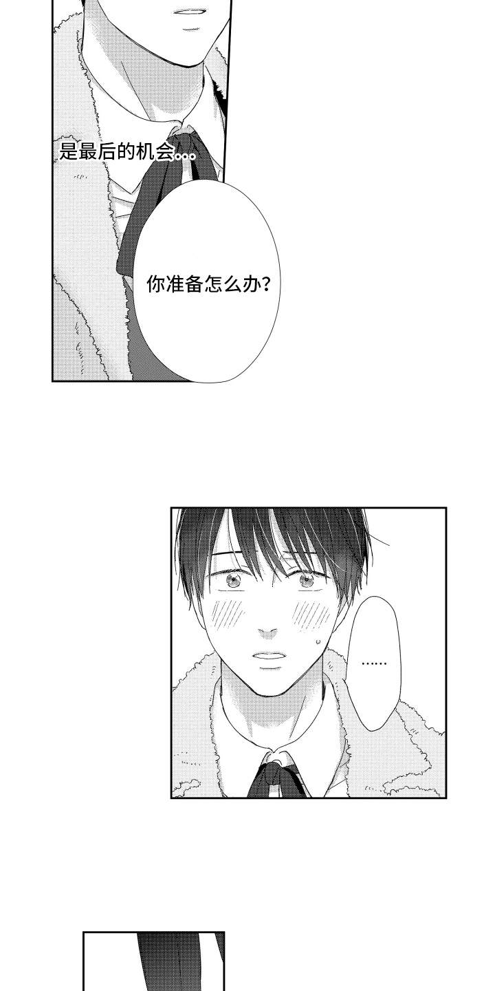 第19章：一个人的微笑2