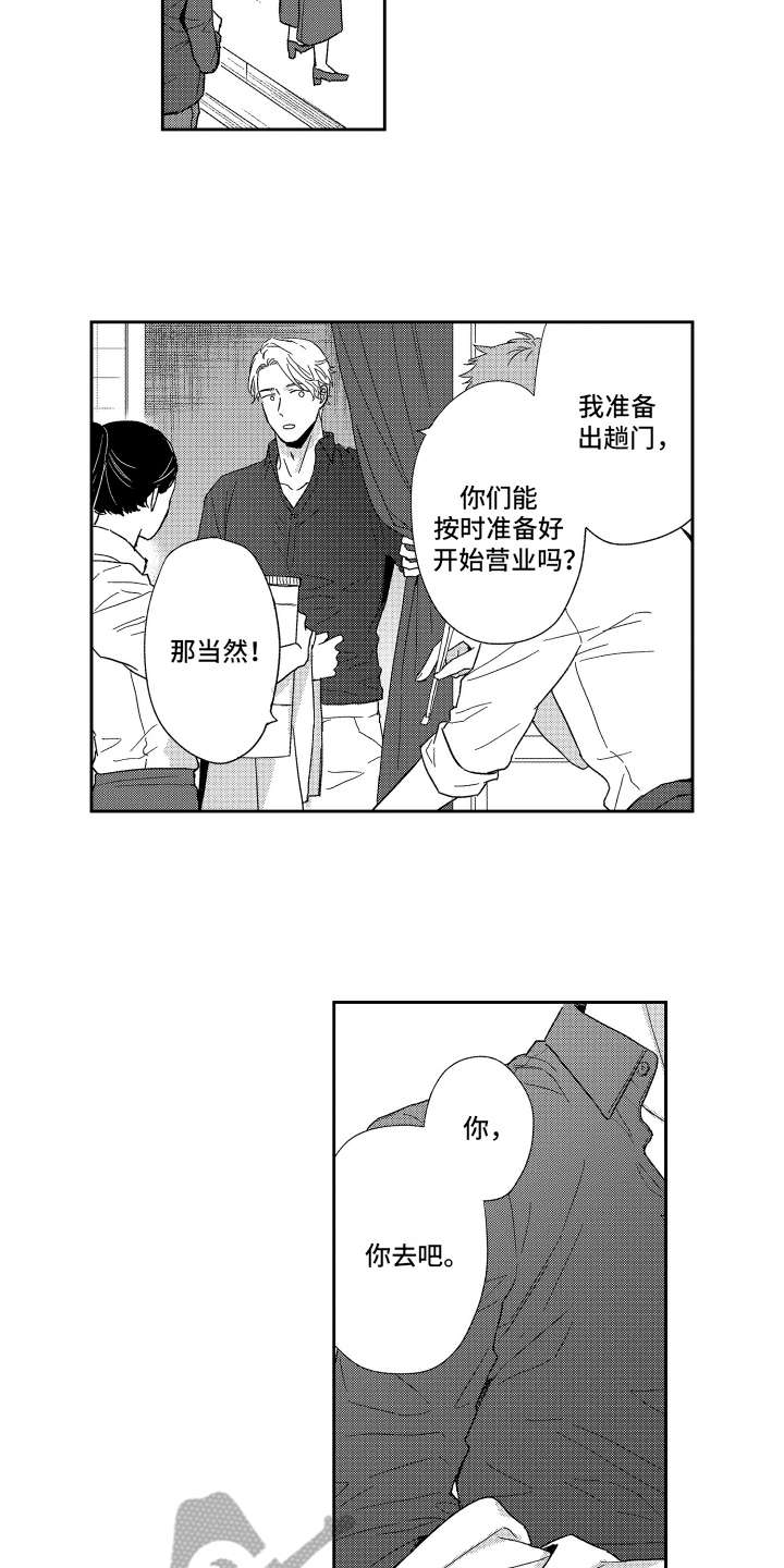第6章：疑惑3