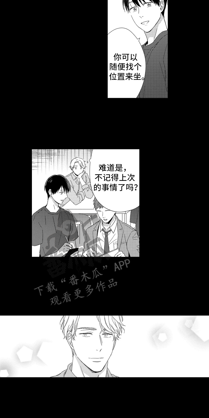 第21章：回忆3