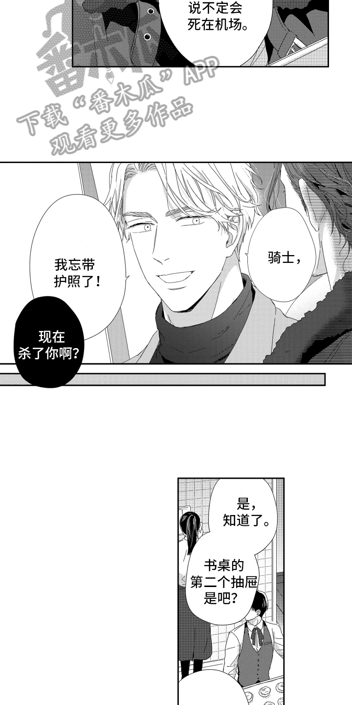 第18章：担忧2
