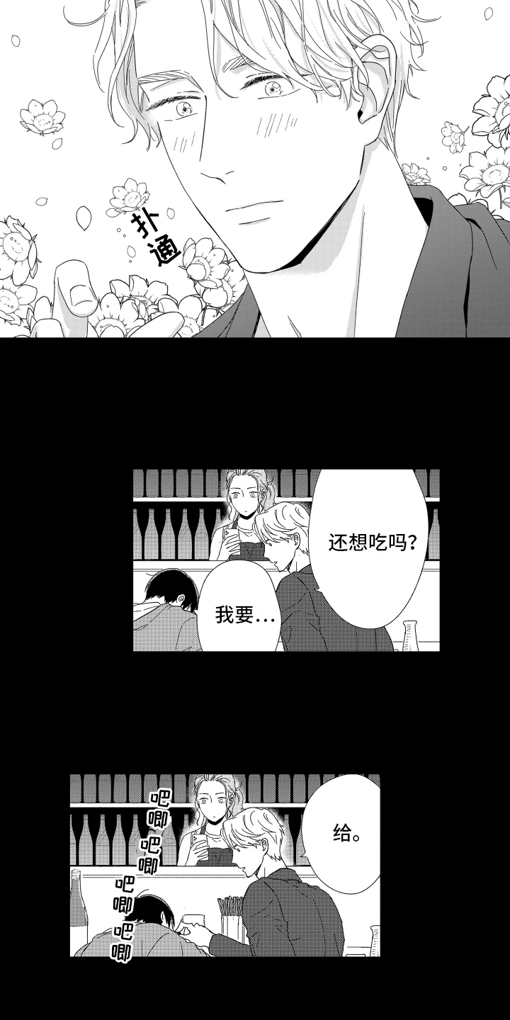 第21章：回忆1