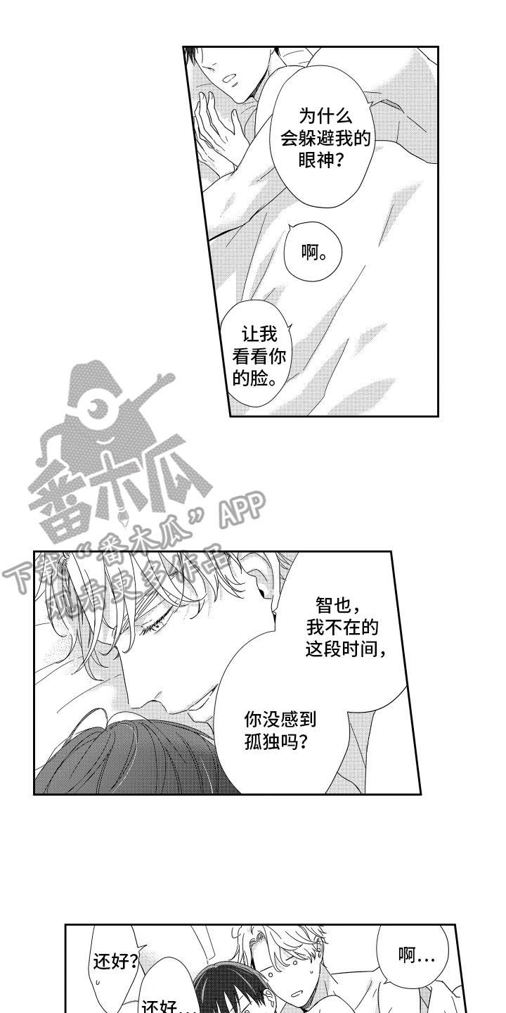 第24章：赏花【完结】0