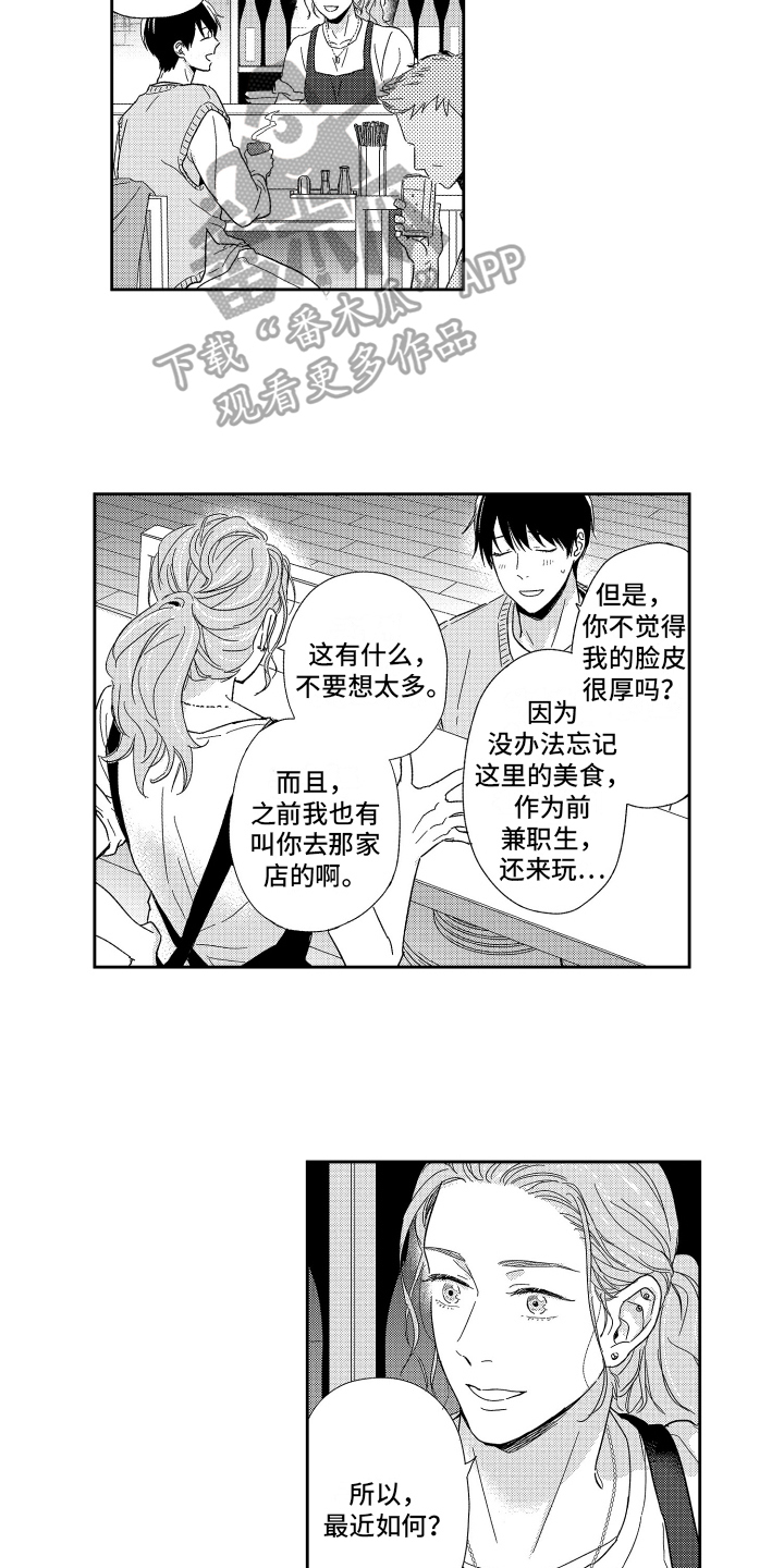 第8章：想法2