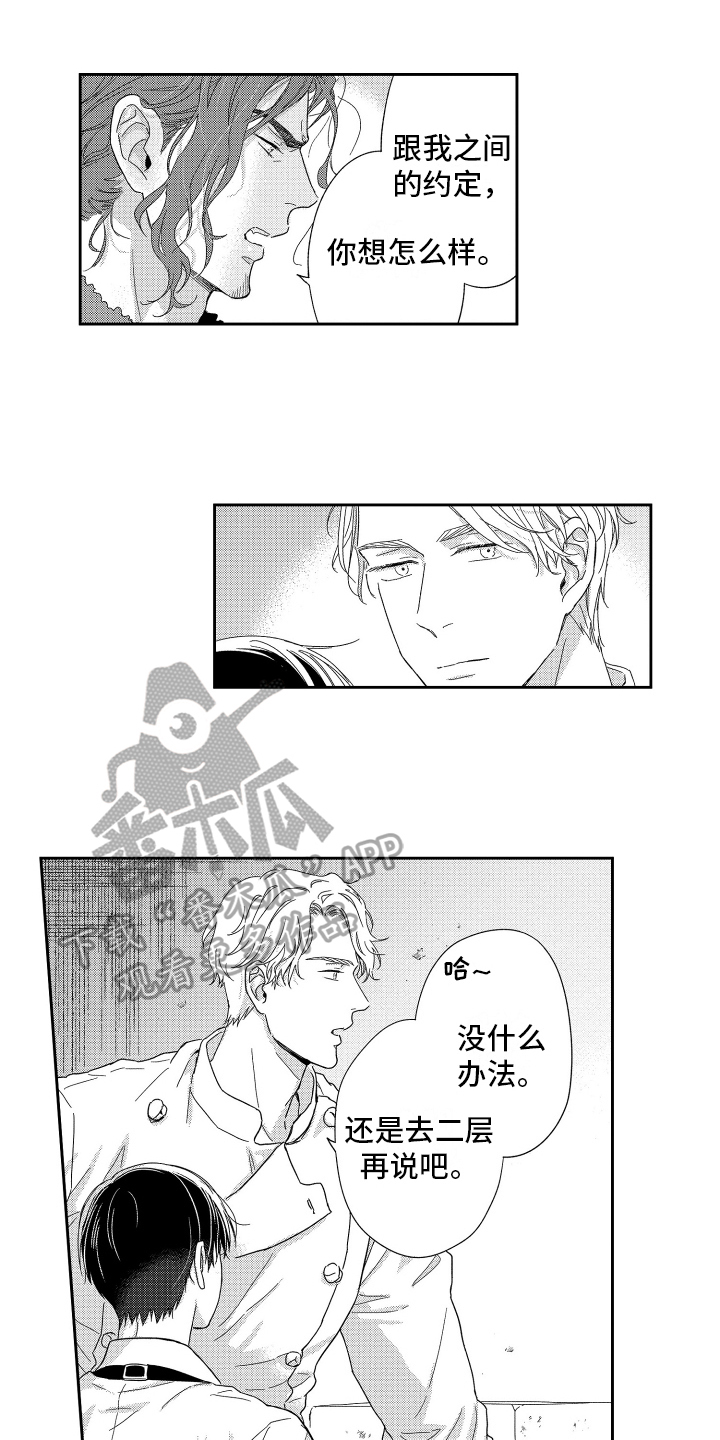 第16章：倾诉0