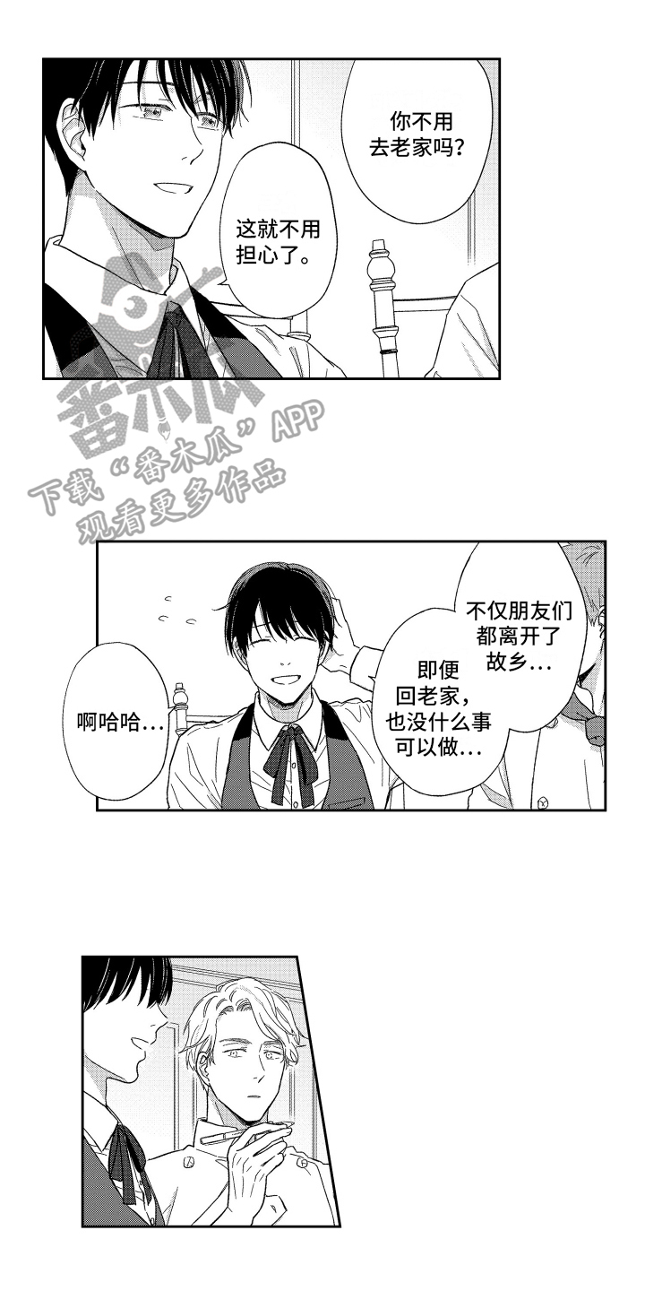 第7章：道歉0