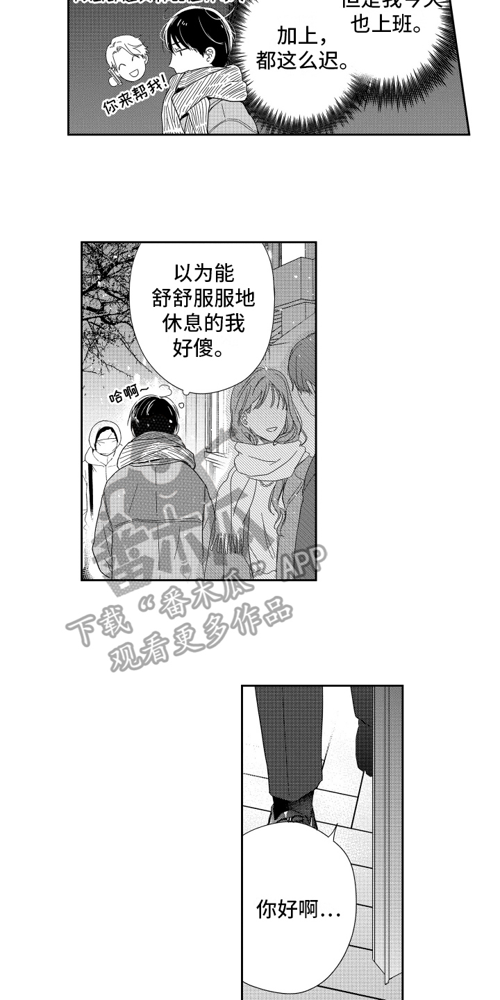 第14章：喜欢2