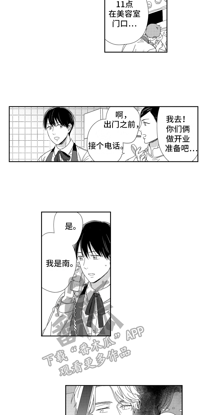 第18章：担忧3