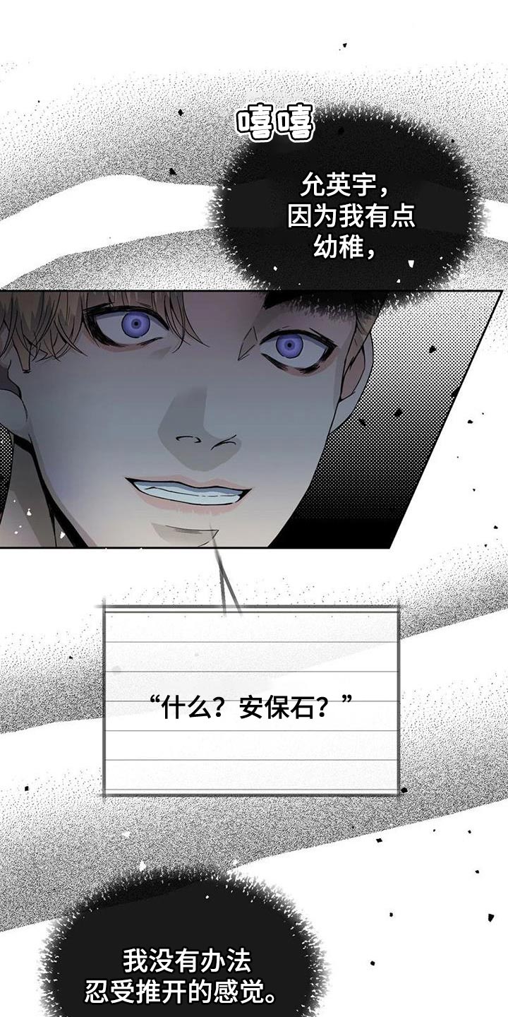 第33章：真心1