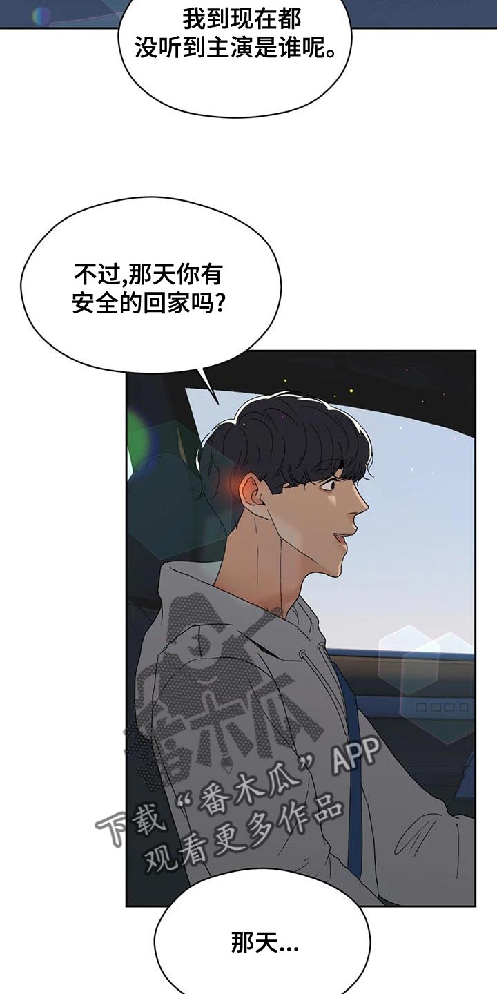 第30章：内斗4