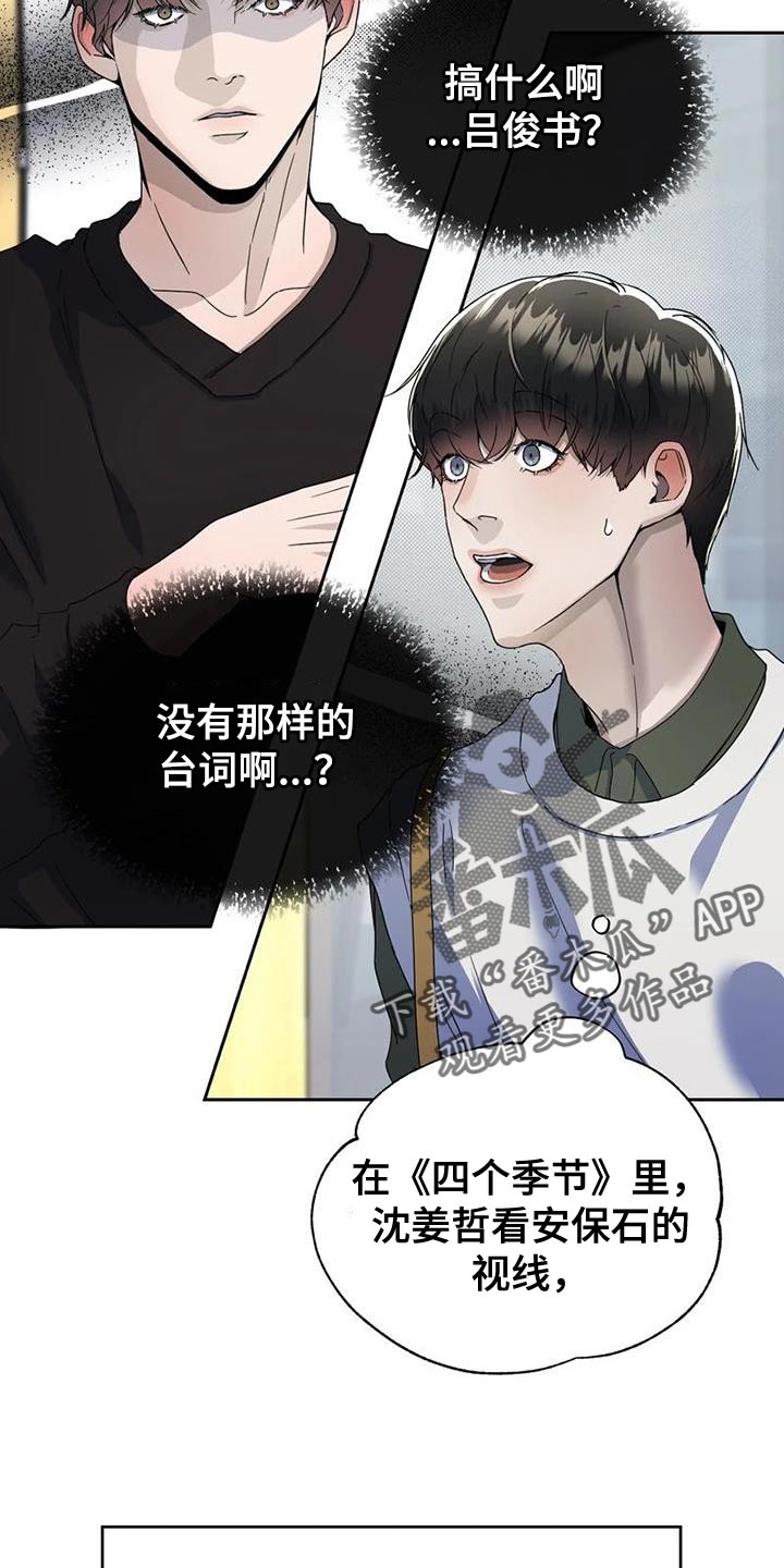 第33章：真心3